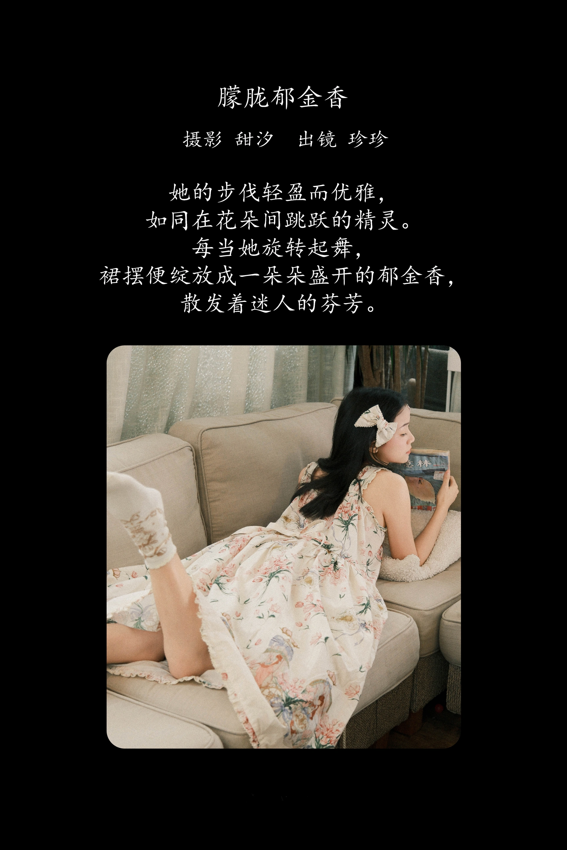 [YITUYU艺图语]2025.02.16 朦胧郁金香 Zzzhen 1
