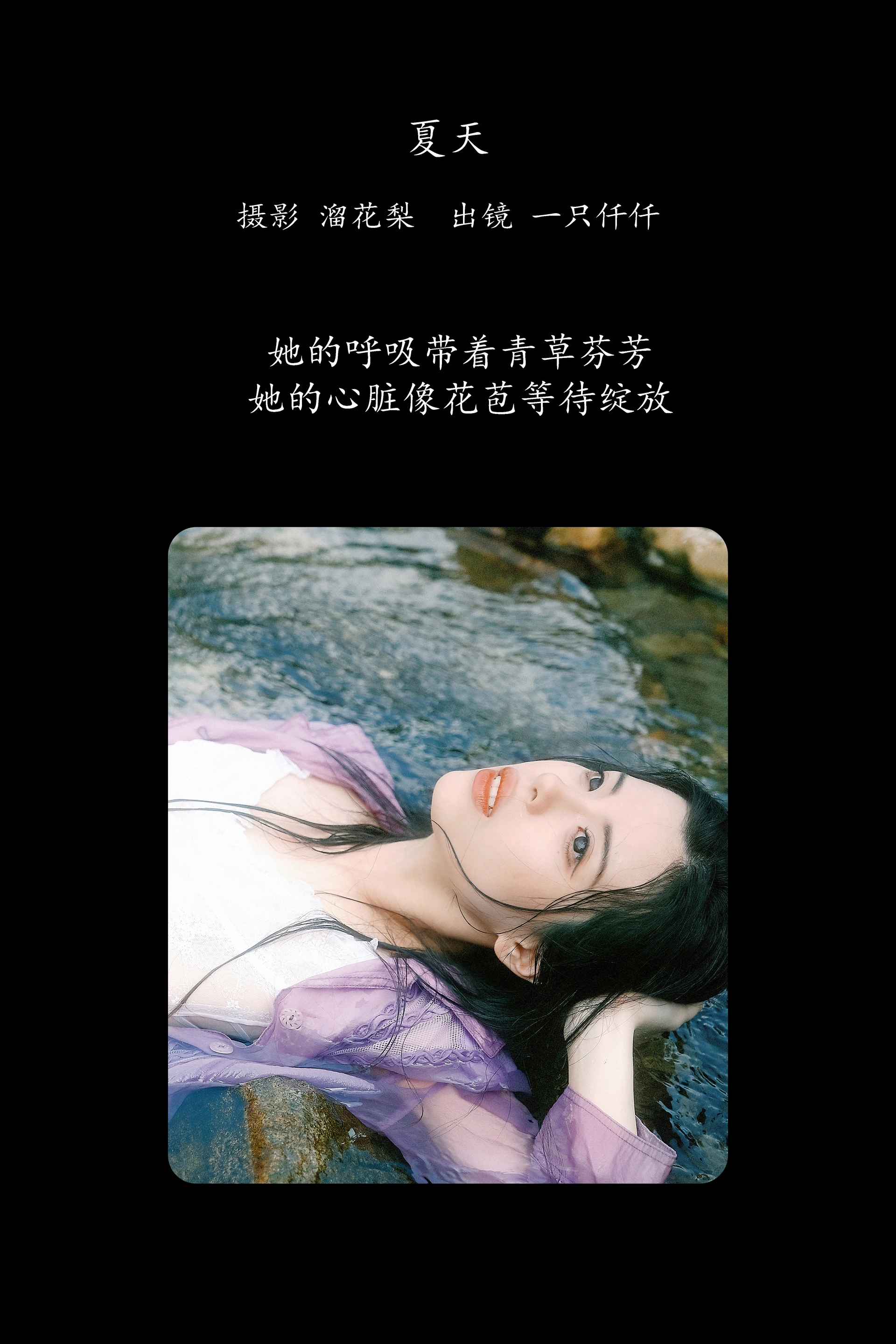 [YITUYU艺图语]2025.02.17 夏天 一只仟仟 1