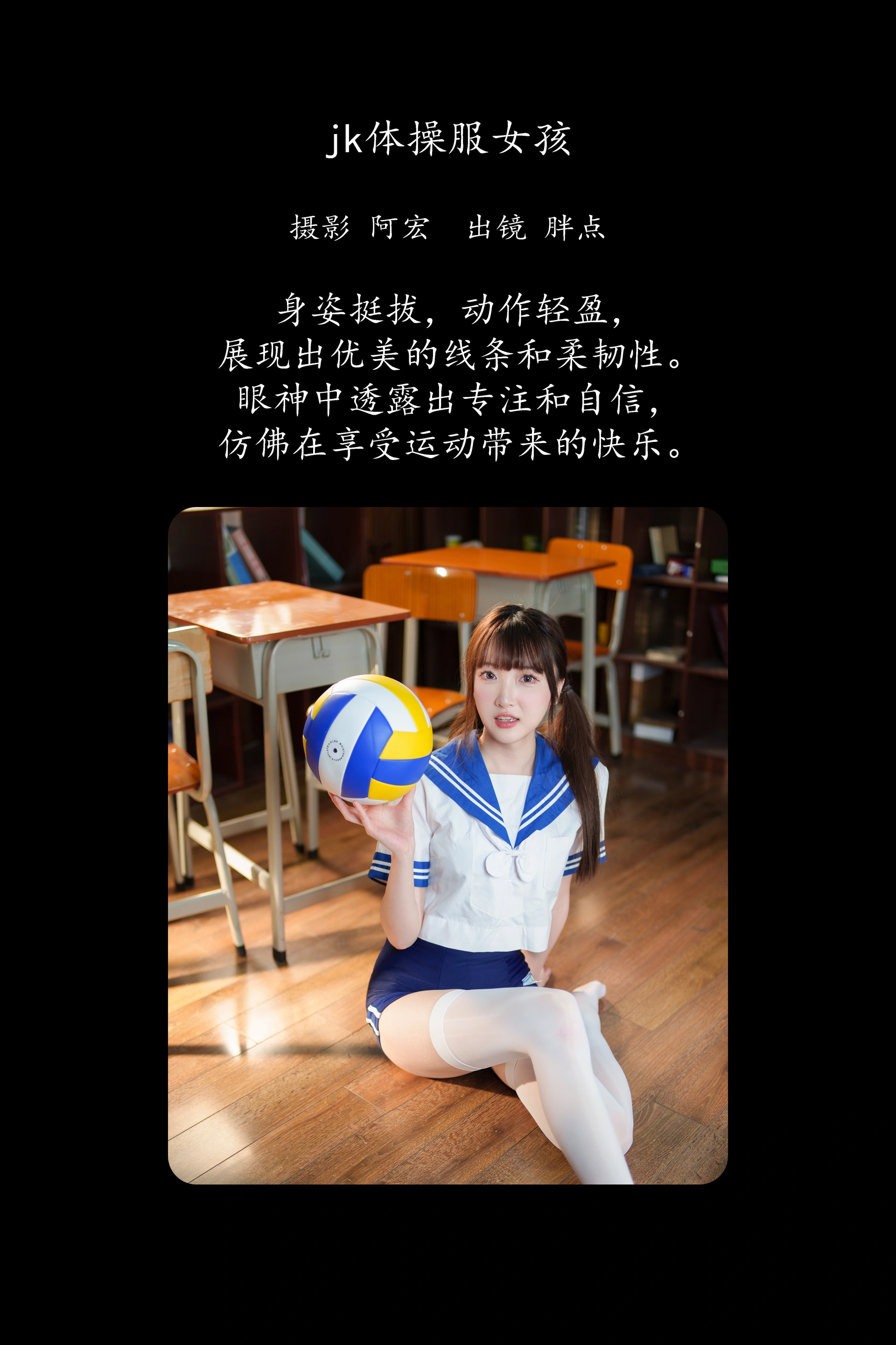 [YITUYU艺图语]2025.02.17 jk体操服女孩 冰冷企鹅 1