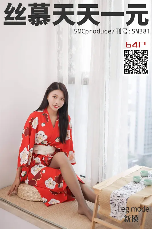 SM381 天天一元 新模《和服の小姐》 - 丝慕写真