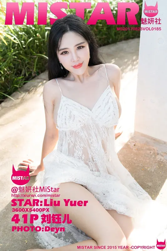 2017.08.23 VOL.185 刘钰儿 - Mistar魅妍社